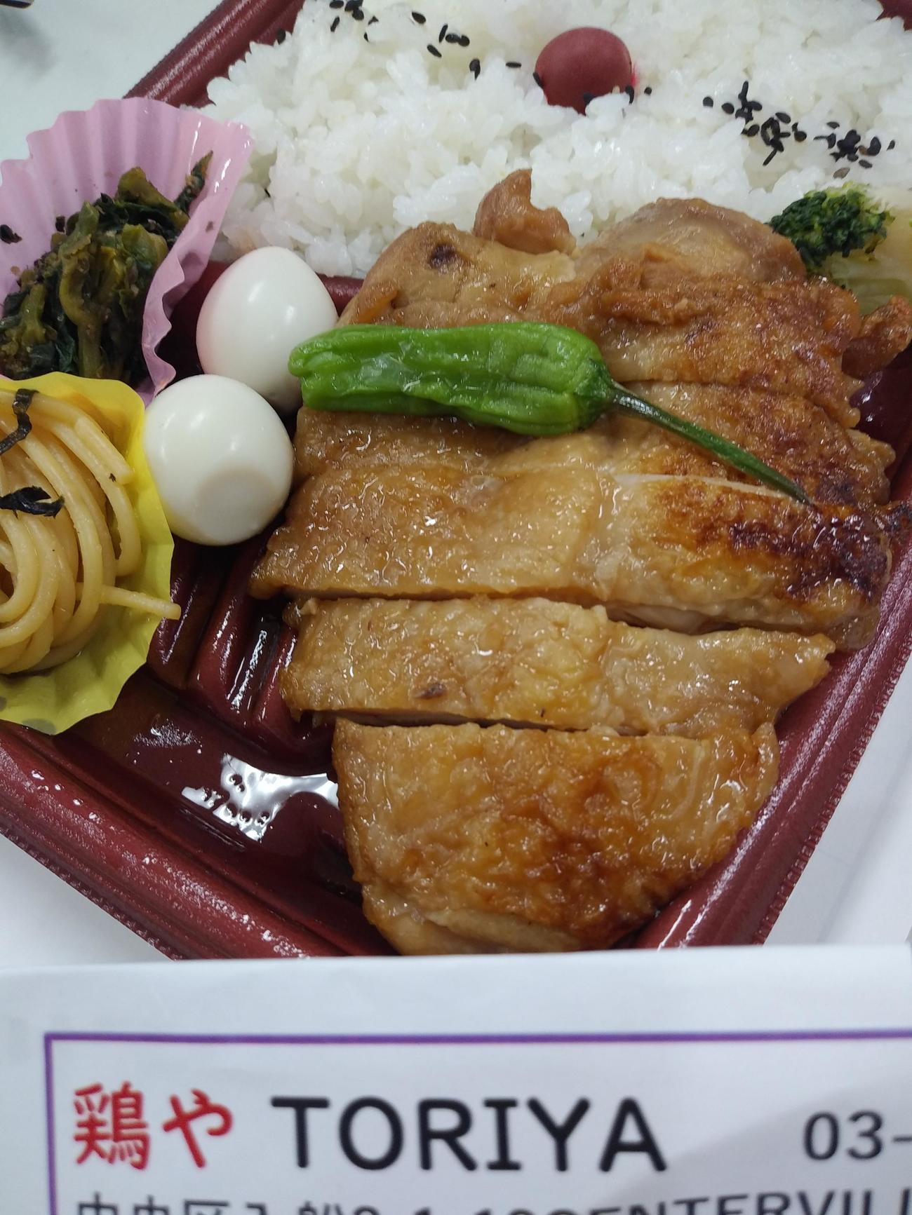 記者メシ築地鶏や