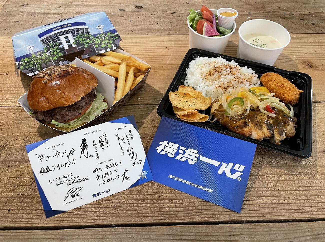 DeNAは横浜市内の新型コロナウイルス感染症宿泊療養施設へ特製弁当の提供を開始する（球団提供）