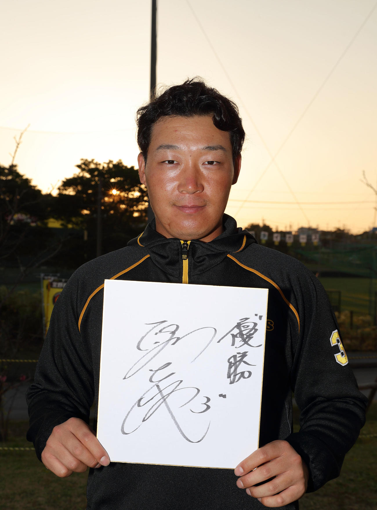 目標を記した色紙を手にする阪神大山（撮影・前田充）※撮影時のみマスクを外しています