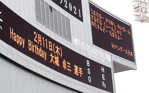 スコアボードに表示される誕生日を迎えた巨人大城に向けた元木ヘッドコーチのお祝いメッセージ（撮影・狩俣裕三）