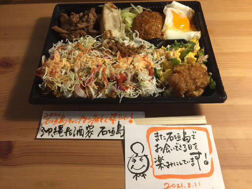 沖縄居酒屋石垣島の特製デラックス弁当