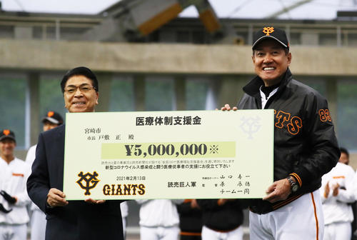 宮崎市への医療体制支援金贈呈式に臨んだ巨人原監督（右）と宮崎市の戸敷市長（撮影・足立雅史）