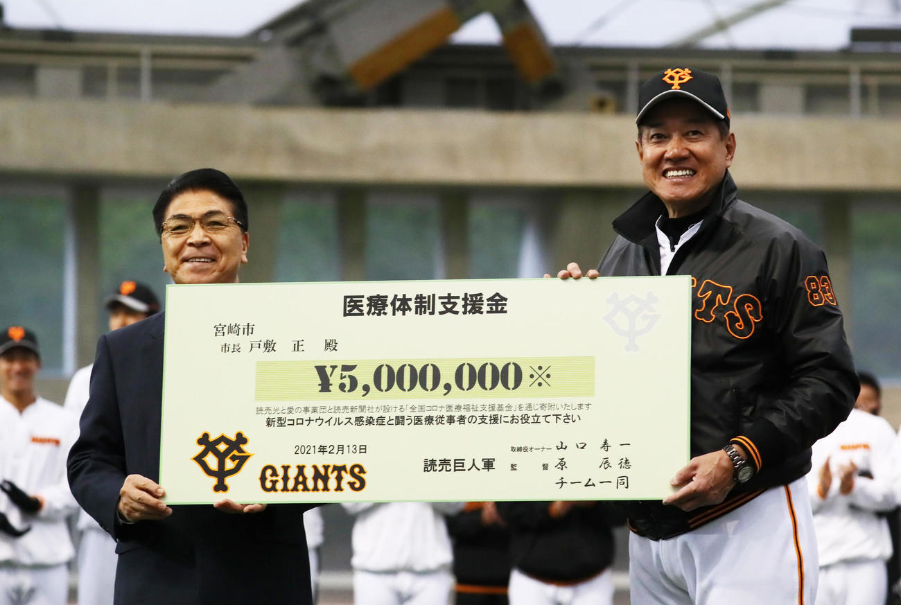 宮崎市への医療体制支援金贈呈式に臨んだ巨人原監督（右）と宮崎市の戸敷市長（撮影・足立雅史）