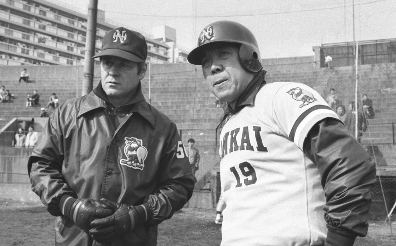 77年、中百舌鳥球場で談笑する南海野村兼任監督（右）とブレイザーコーチ