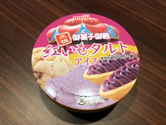 「元祖　御菓子御殿」の「紅いもタルトアイス」
