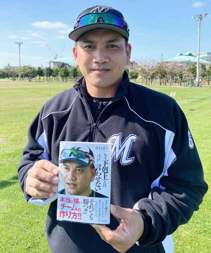 自身4冊目の著書を出版するロッテ井口監督（球団提供）
