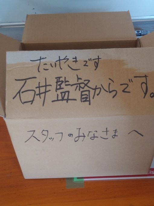 楽天石井一久GM兼監督が差し入れたクロワッサンたい焼きの箱