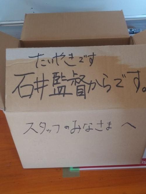 楽天石井一久GM兼監督が差し入れたクロワッサンたい焼きの箱