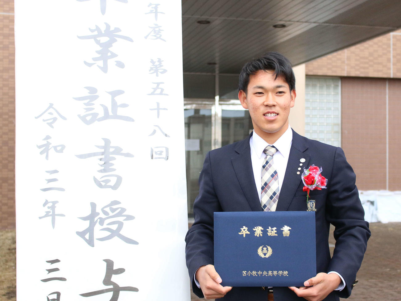 苫小牧中央の卒業式に出席した日本ハムのドラフト5位根本（撮影・木下大輔）