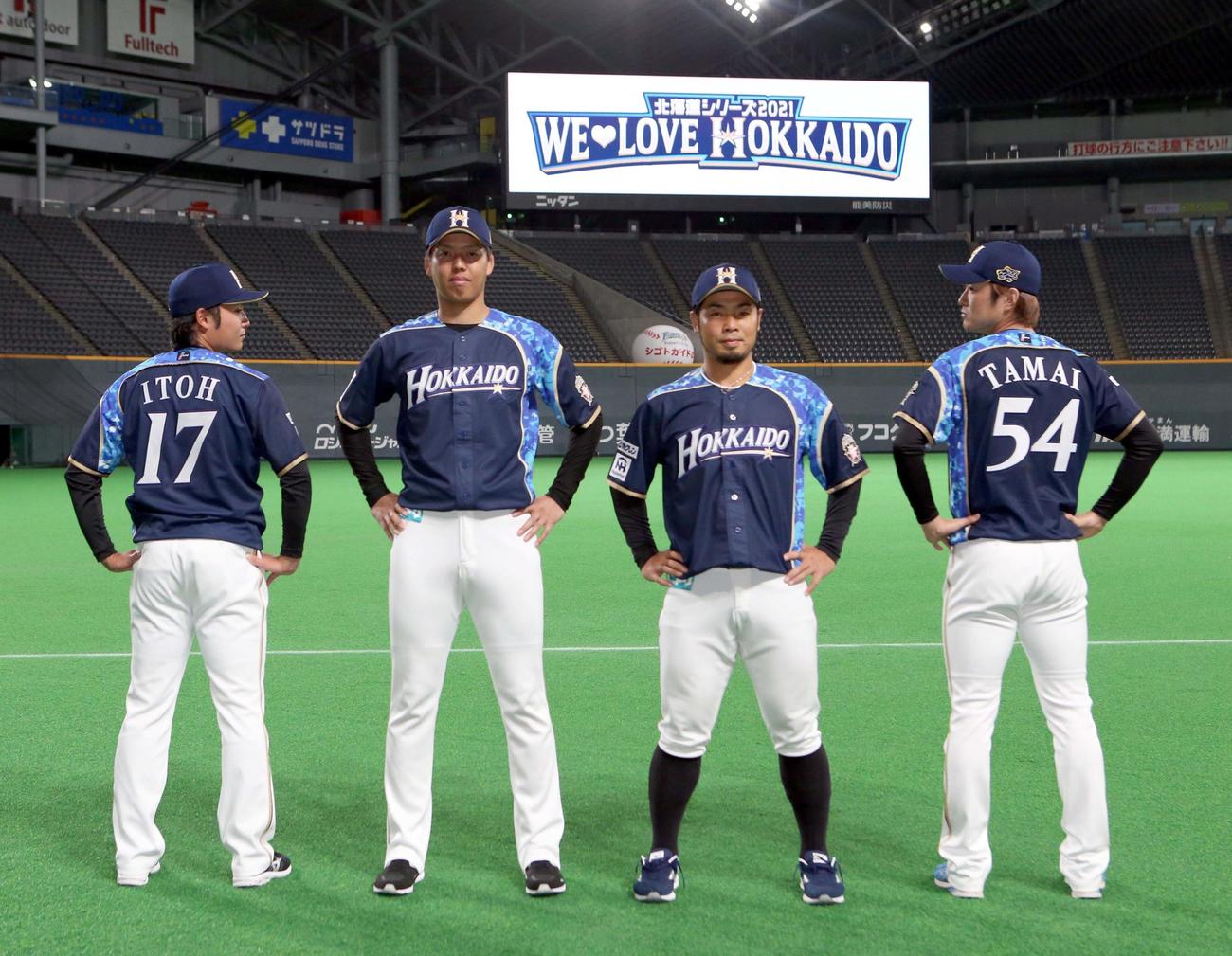 北海道シリーズ用の限定ユニホームを披露する左から日本ハム伊藤、杉浦、近藤、玉井（代表撮影）