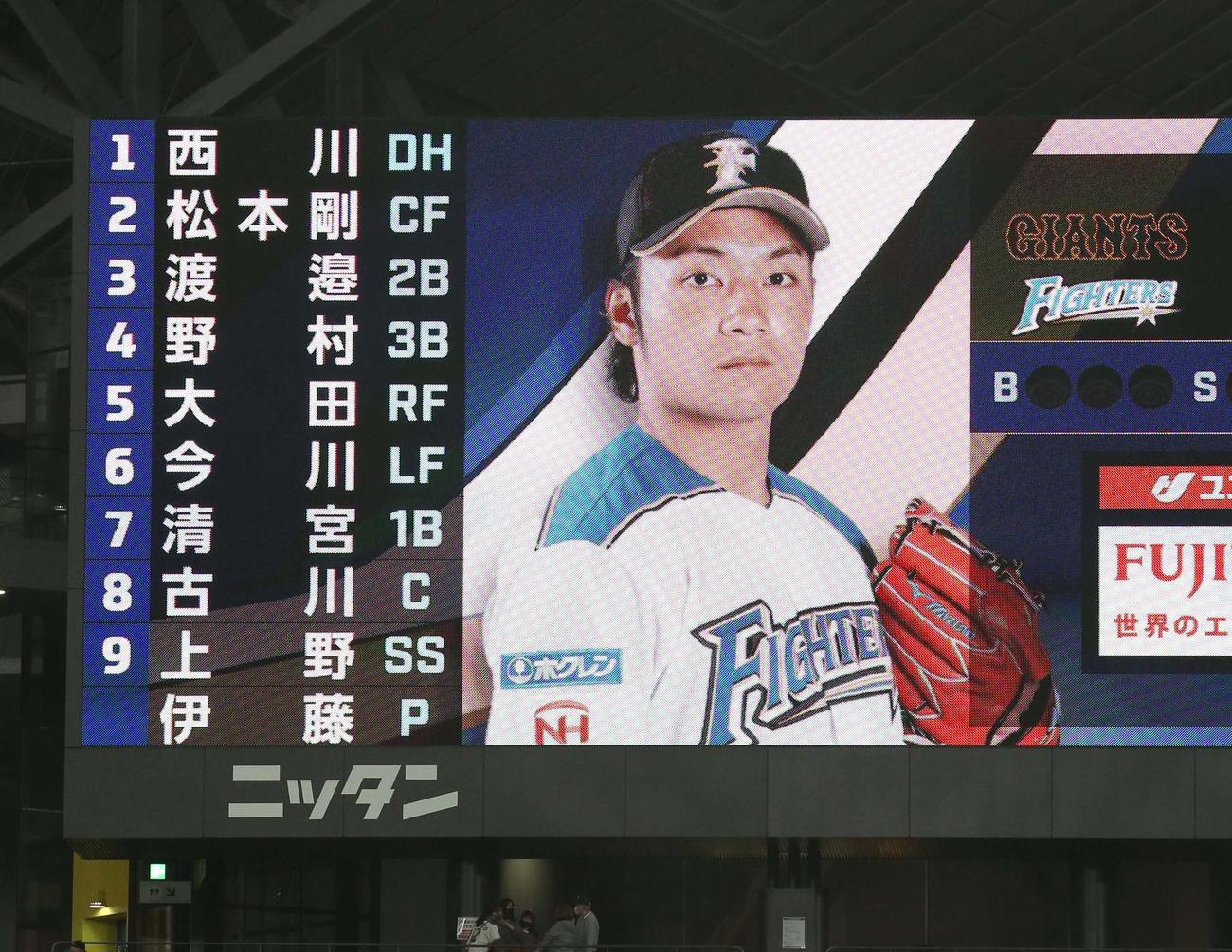 日本ハム対巨人　試合前、大型ビジョンに映し出される日本ハムのスタメン（撮影・佐藤翔太）