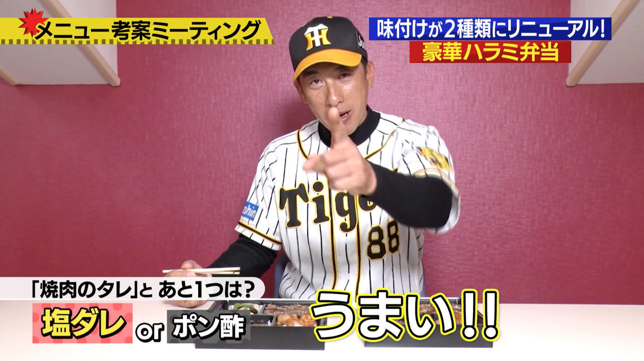 メイキング動画でハラミ弁当を試食する矢野監督(阪神甲子園球場提供)