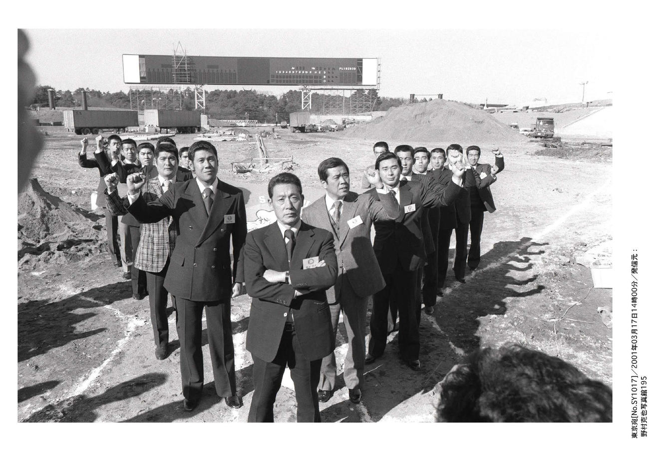 79年1月、工事中の西武球場見学し、根本陸夫監督（中央）と野村克也さん（同隣）らはV字を作る野村克也さん