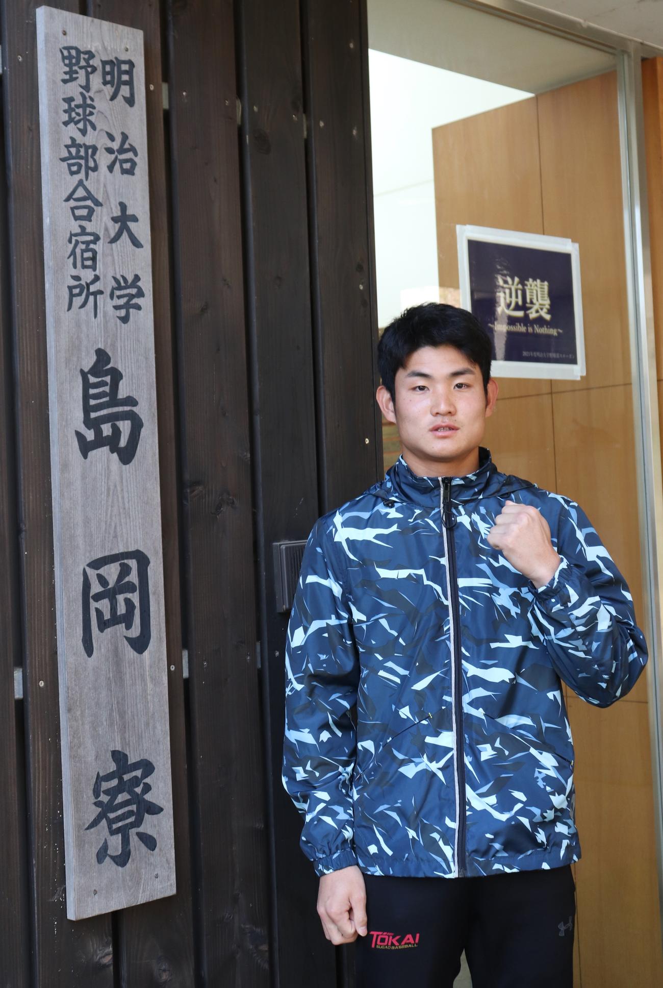 東海大菅生から明大に進み、入寮した杉崎（撮影・古川真弥）