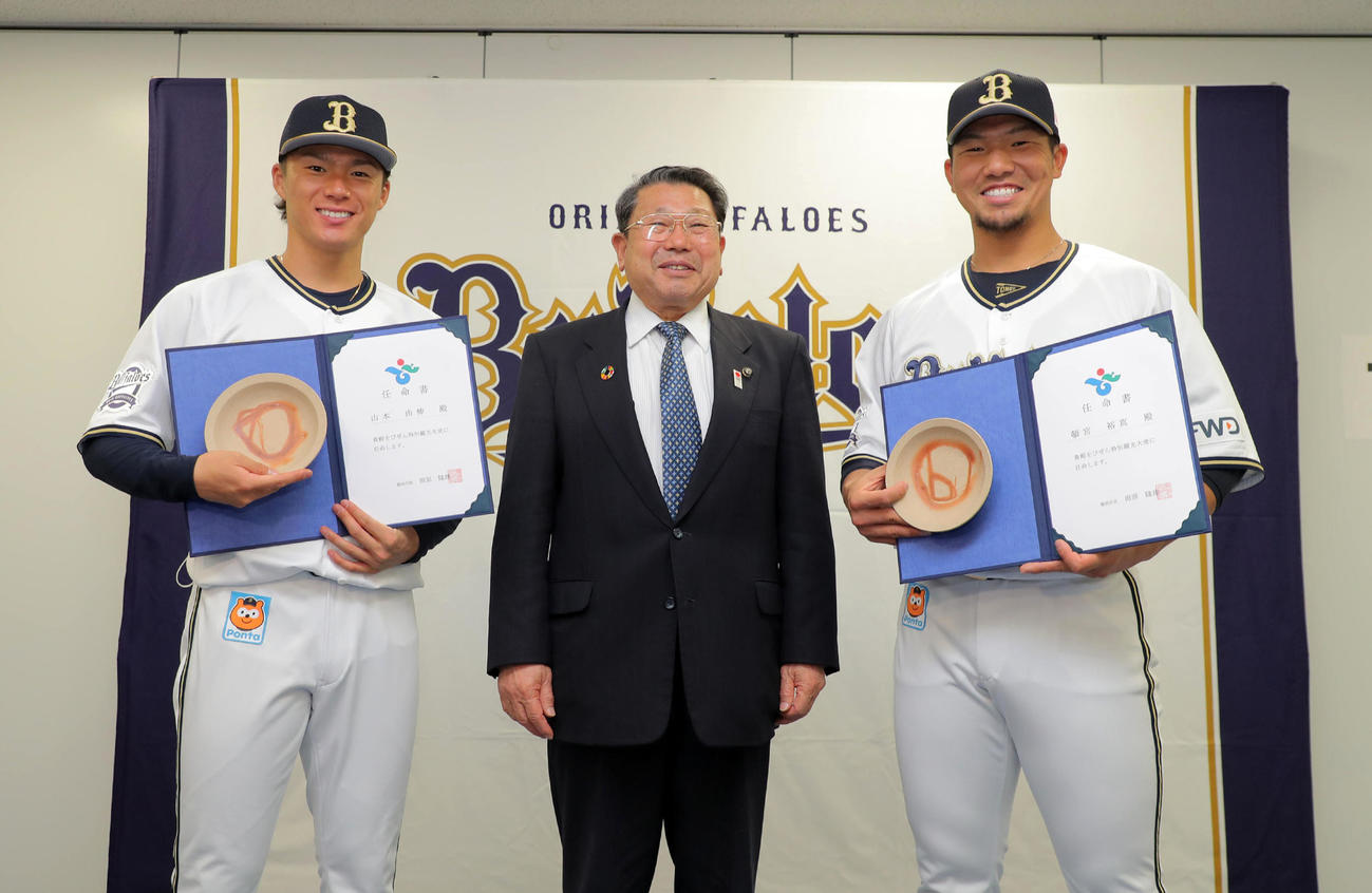 「びぜん特別観光大使」に任命されたオリックス山本由伸（左）と頓宮裕真（右）。中央は田原■（■は隆の生の上に一）雄備前市長