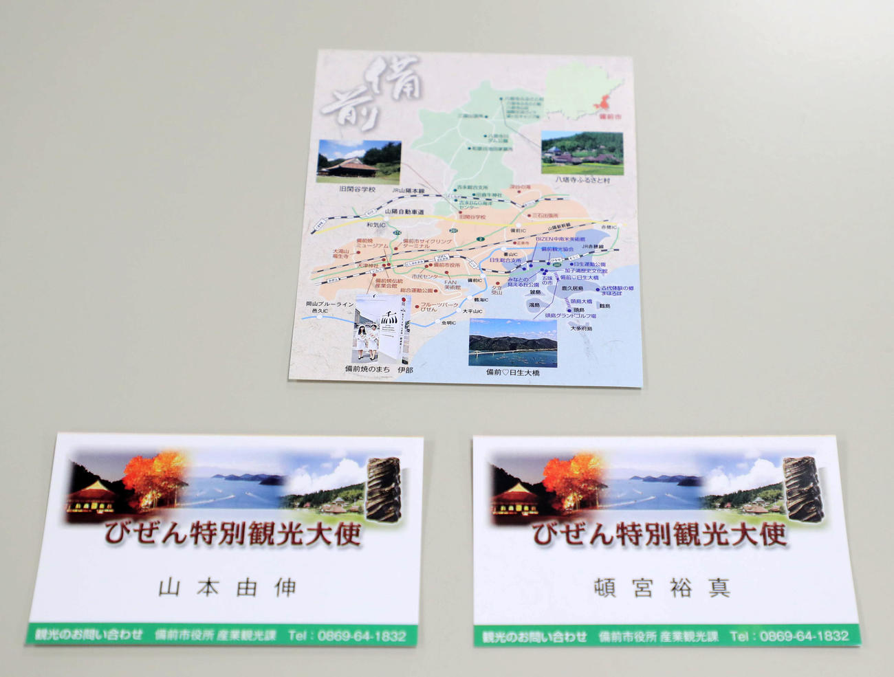 「びぜん特別観光大使」に任命されたオリックス山本由伸と頓宮裕真