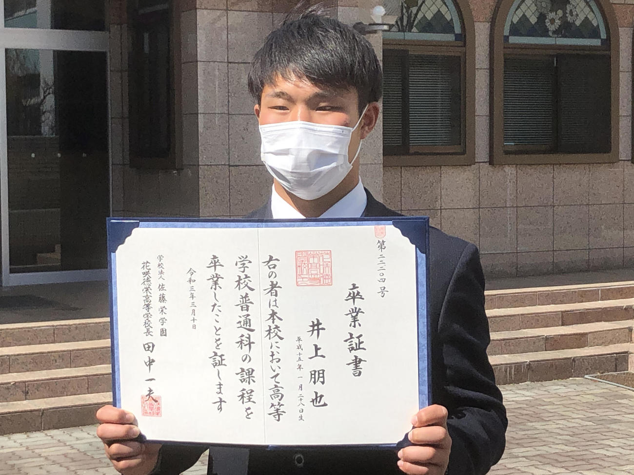 花咲徳栄高の卒業証書を手に記念撮影するソフトバンク井上（同校提供）