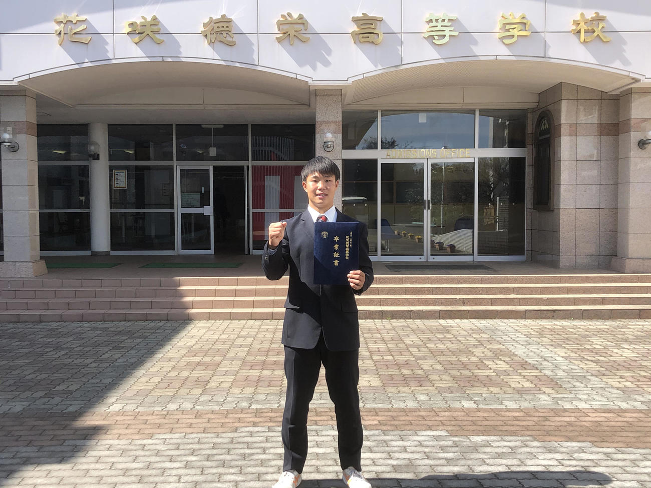 花咲徳栄高の卒業式を終え、笑顔を見せるソフトバンクのドラフト1位井上（同校提供）