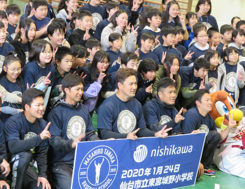 20年1月、東宮城野小を訪問。前列左から楽天釜田、辛島、ヤンキース田中、則本昂、松井