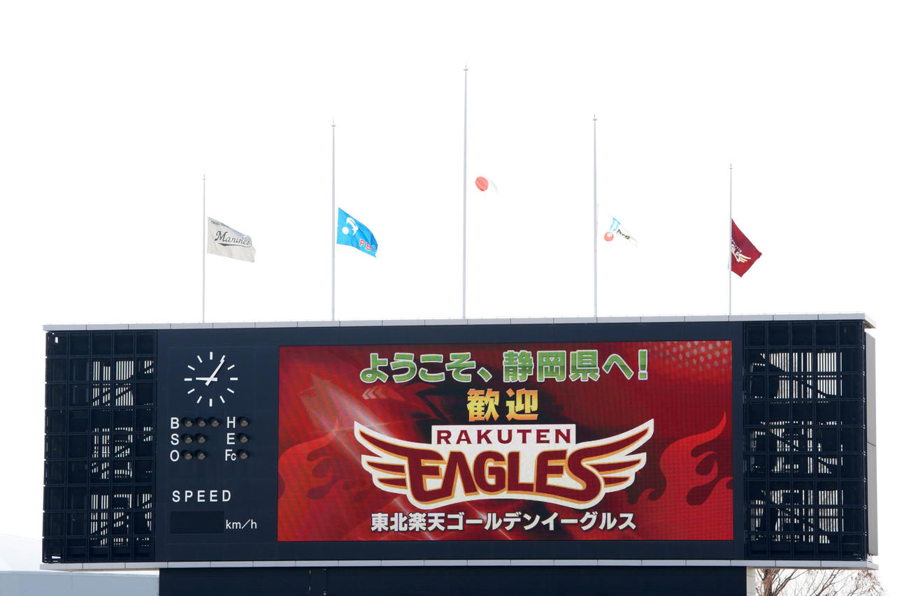 楽天対ロッテ　試合前、スコアボード上には半旗が掲げられる（撮影・横山健太）