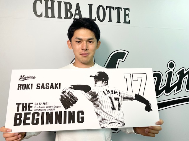 21日初先発のロッテ佐々木朗はビギニンググッズの発売も決定（球団提供）