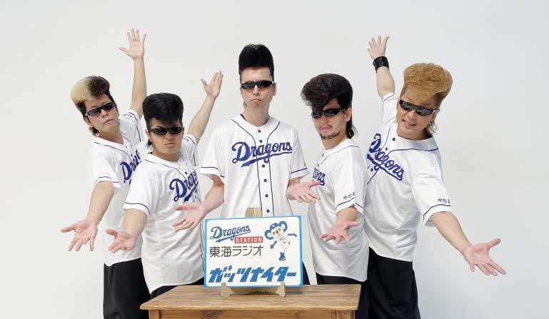 「ガッツナイター応援団」に就任した氣志團（外部提供）