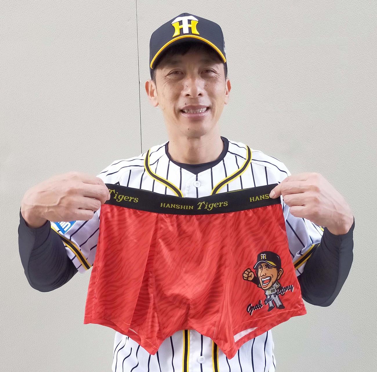 「矢野燿大監督勝負パンツ第二弾」の販売が決定した（球団提供）