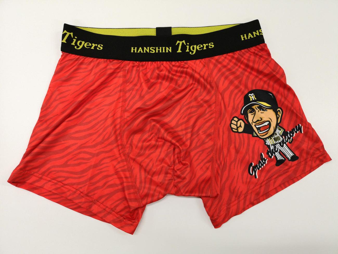 「矢野燿大監督勝負パンツ第二弾」の販売が決定した（球団提供）