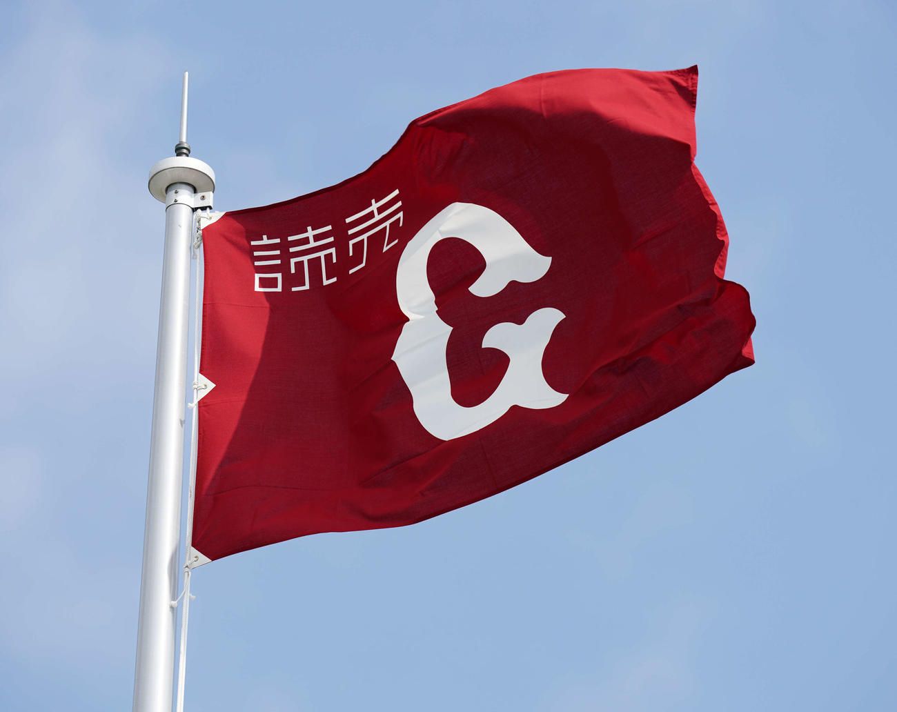 巨人球団旗（2021年2月8日撮影）