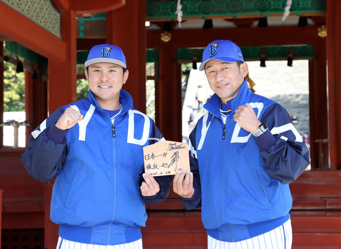 絵馬を手にガッツポーズするDeNA佐野（左）と三浦監督（撮影・鈴木正人）