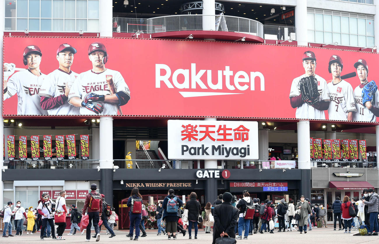 楽天生命パーク宮城に訪れる多くの観客たち（撮影・相沢孔志）