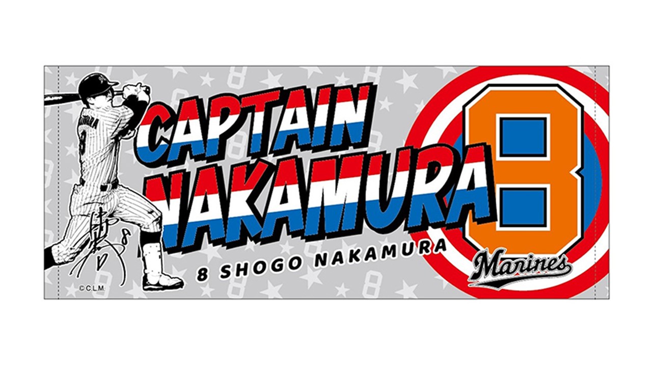 ロッテは選手デザインフェースタオルを販売する（球団提供）