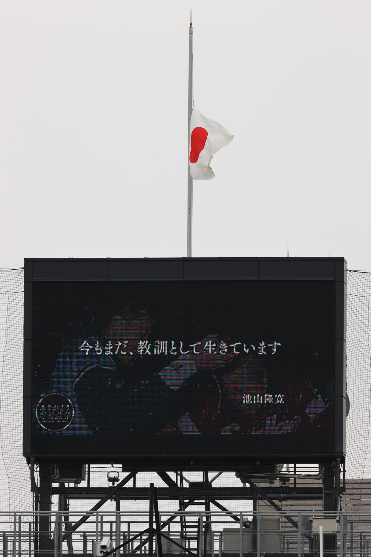 ヤクルト対阪神　野村克也氏追悼試合として行われ、ヤクルト池山2軍監督からの感謝の言葉も流れた（撮影・野上伸悟）