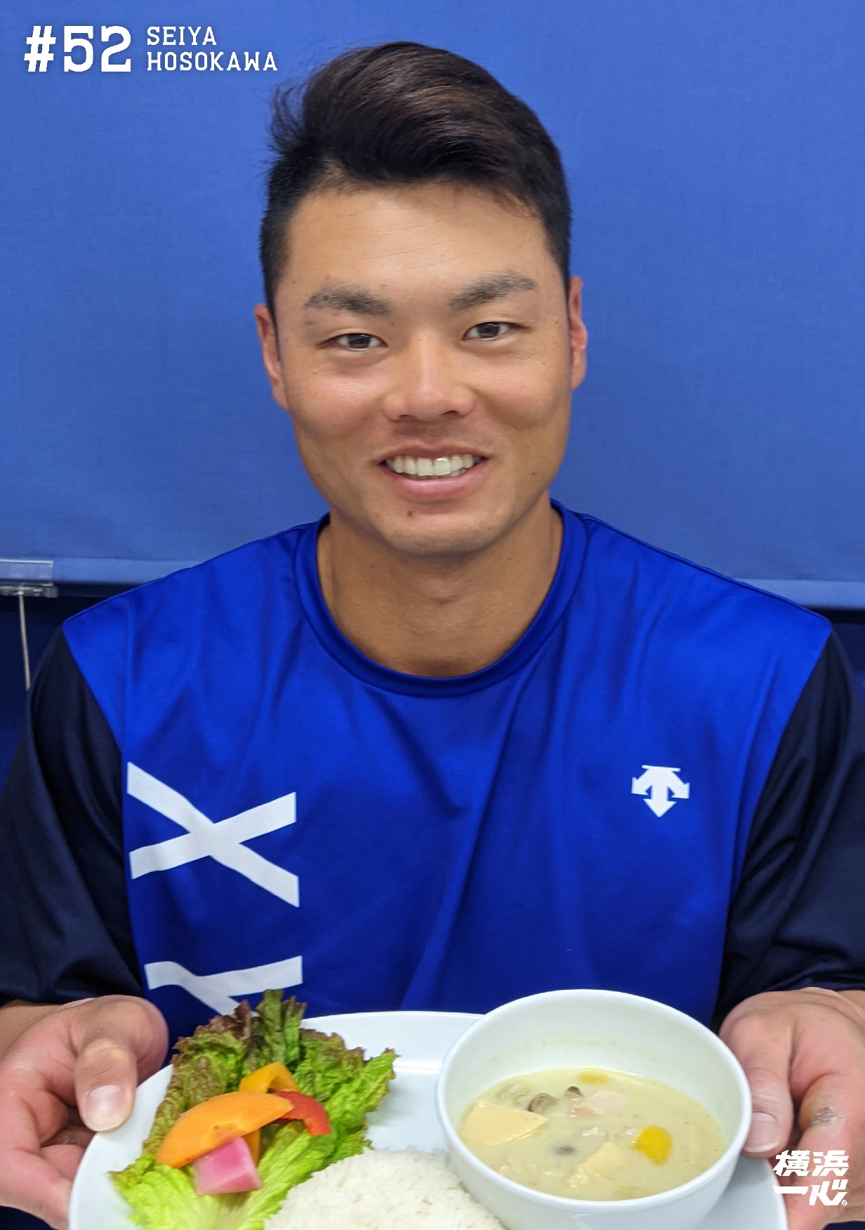 3月30日から横浜スタジアムで販売開始となる「青星寮グリーンカレー」を食べるDeNA細川（球団提供）