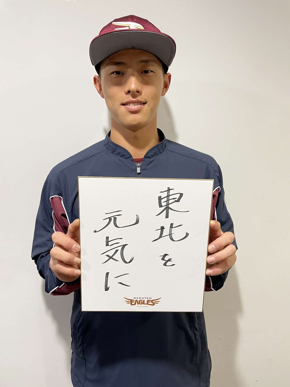 色紙に「東北を元気に」と記した楽天辰己（楽天野球団提供）