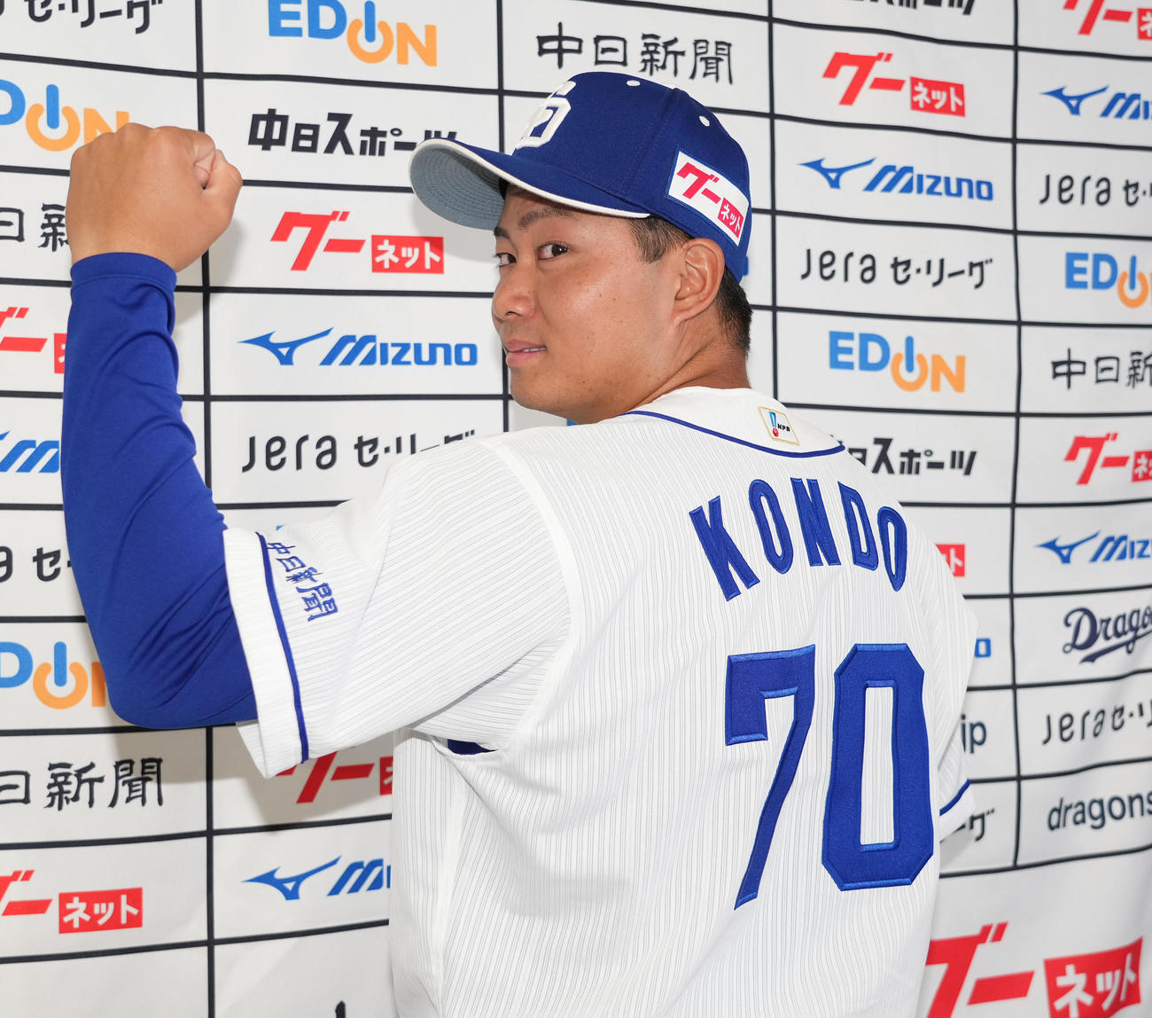 支配下登録され背番号70を披露しガッツポーズをする中日近藤廉