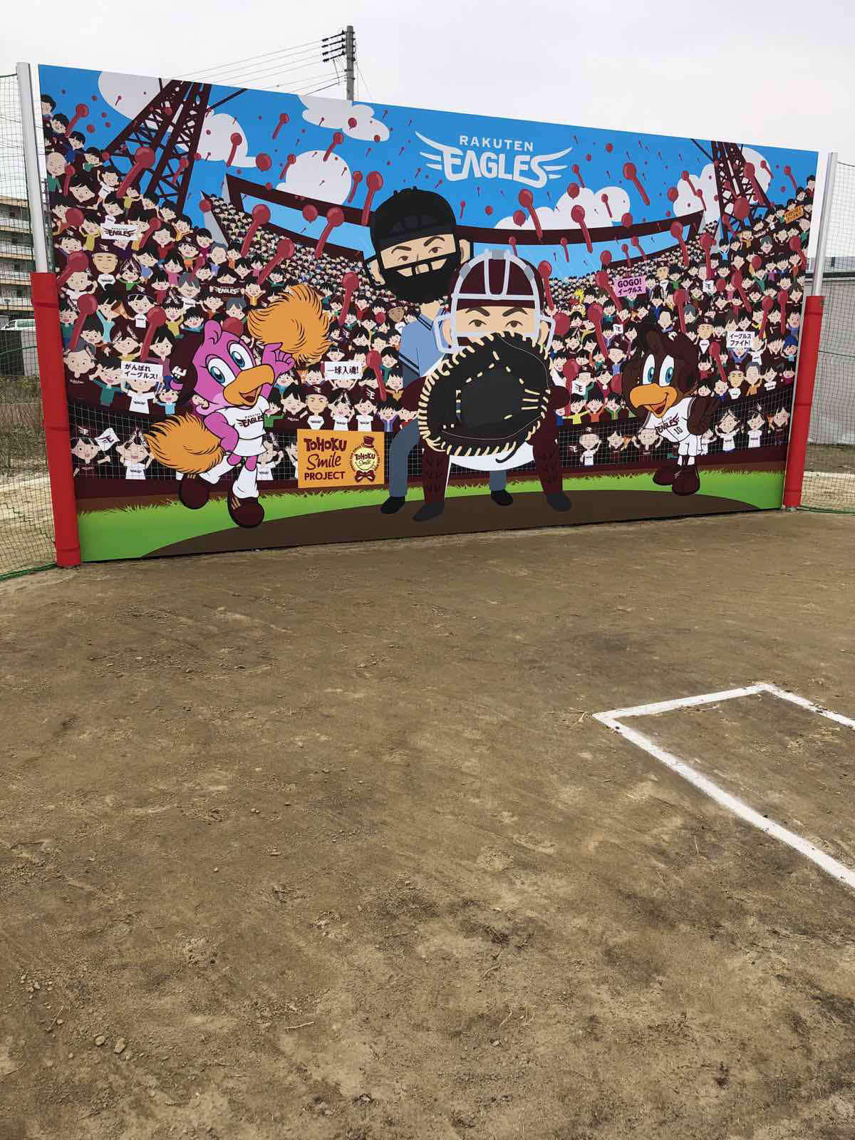 楽天が宮城・石巻市に寄贈した「石巻こどもスタジアム」（楽天野球団提供）