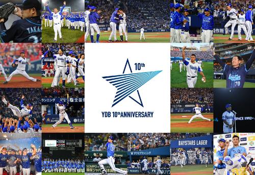 ｄｅｎａ５月中日戦で球団誕生10周年記念イベント プロ野球写真ニュース 日刊スポーツ