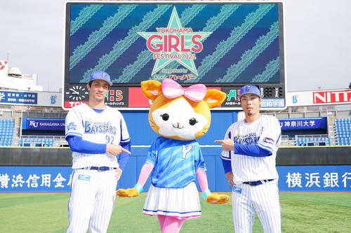 ｄｅｎａ 女性向けイベントのプレゼントユニを発表 プロ野球写真ニュース 日刊スポーツ