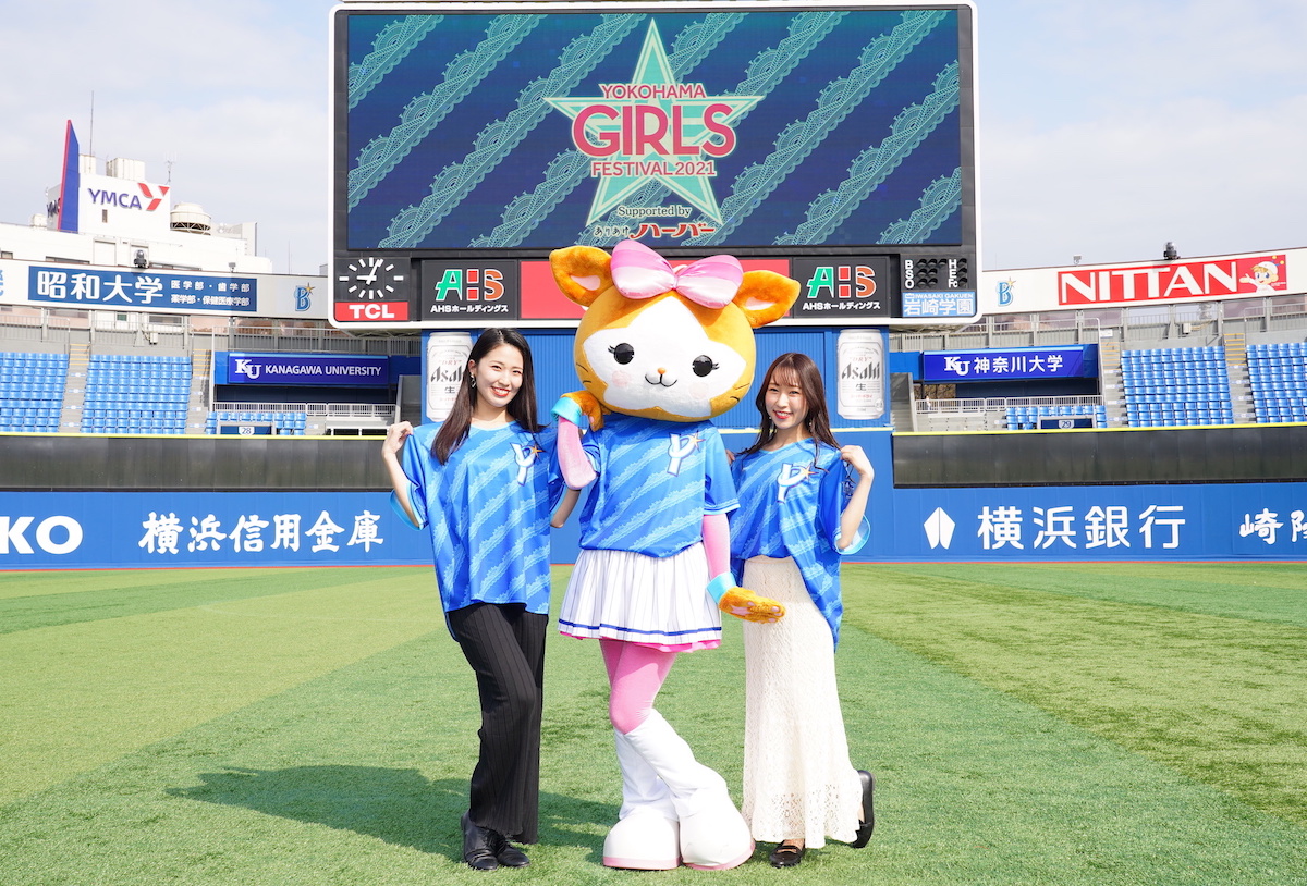 DeNAは女性向イベント「YOKOHAMA GIRLS　☆　FESTIVAL 2021 Supported byありあけハーバー」で女性客に配布するユニホームのデザインを発表（球団提供）