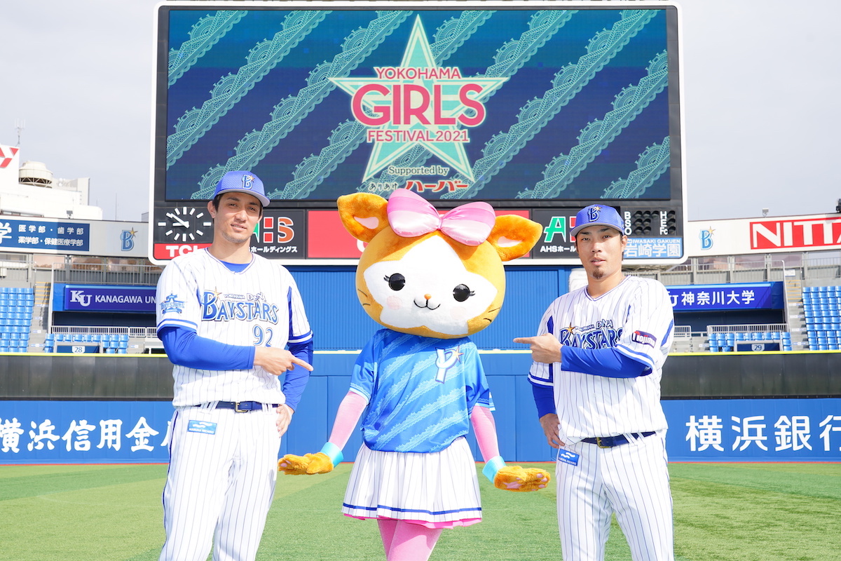 DeNAは女性向イベント「YOKOHAMA GIRLS　☆　FESTIVAL 2021 Supported byありあけハーバー」で女性客に配布するユニホームのデザインを発表した。左は国吉、右は倉本（球団提供）