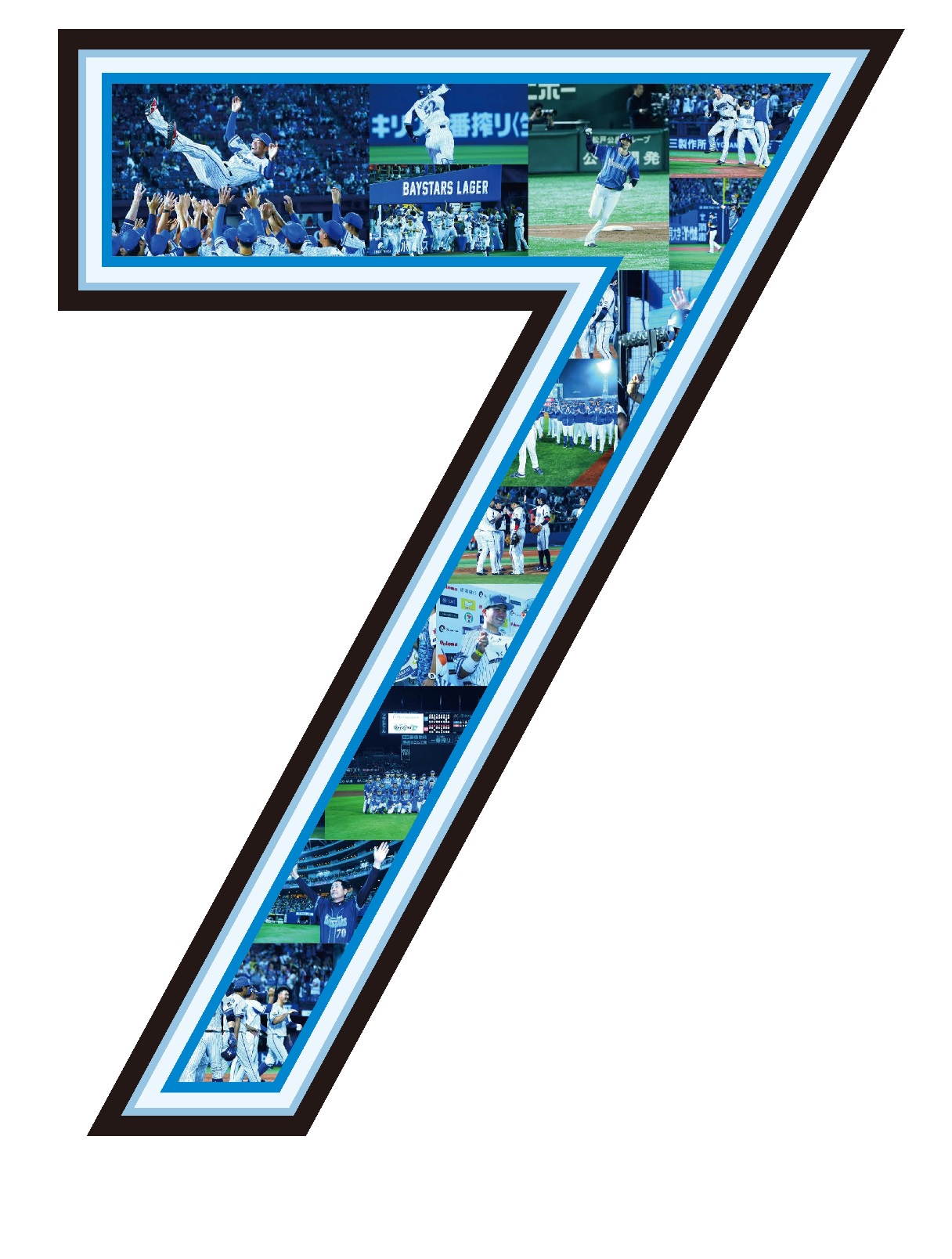 DeNAが5月18～20日の中日戦（横浜）で着用する予定の10周年記念のスペシャルユニホームの背番号。名シーン写真で構成されている（球団提供）