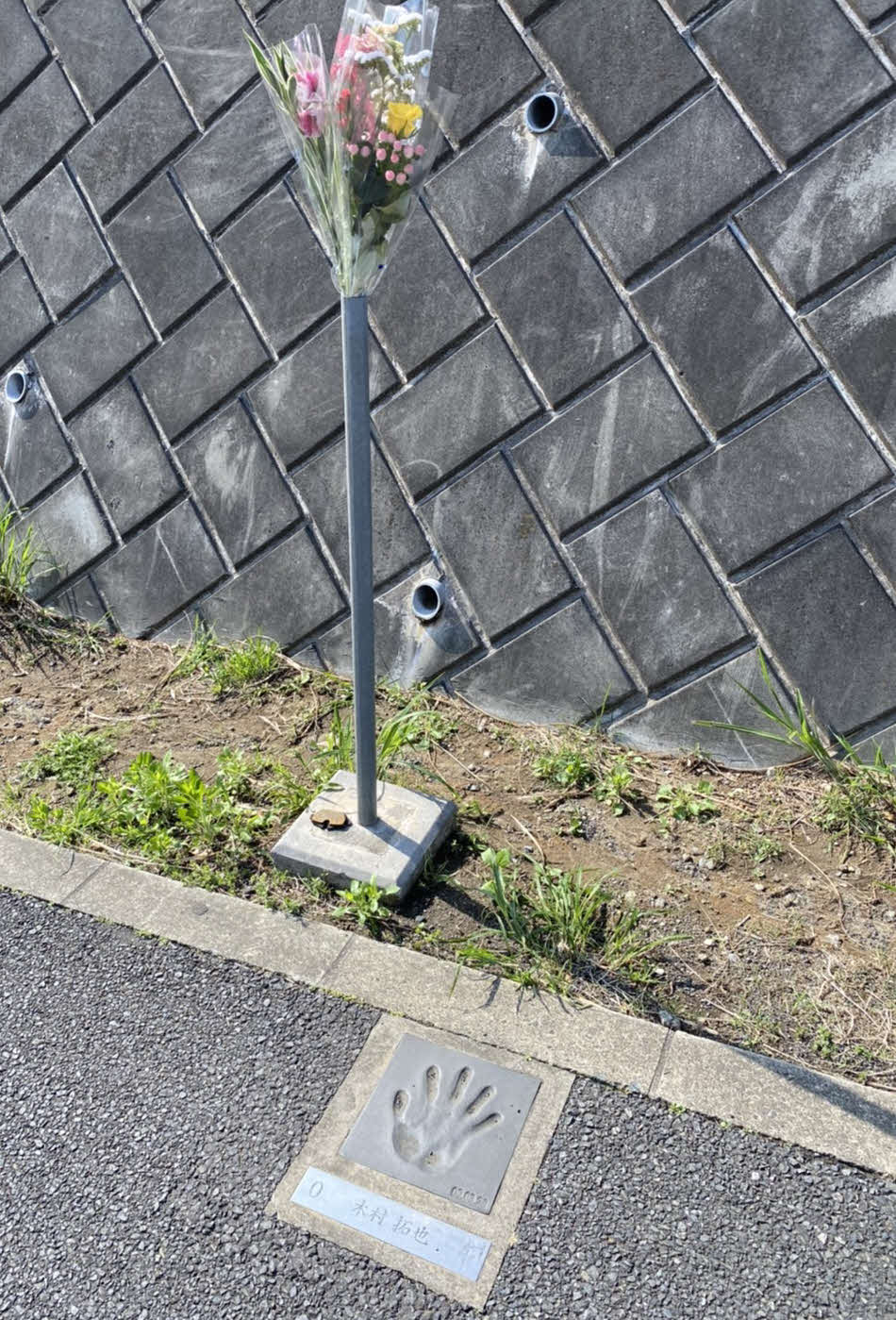 「よみうりV通り」にある、この日が命日の木村拓也さんの手形のそばには花が手向けられた（撮影・久永壮真）