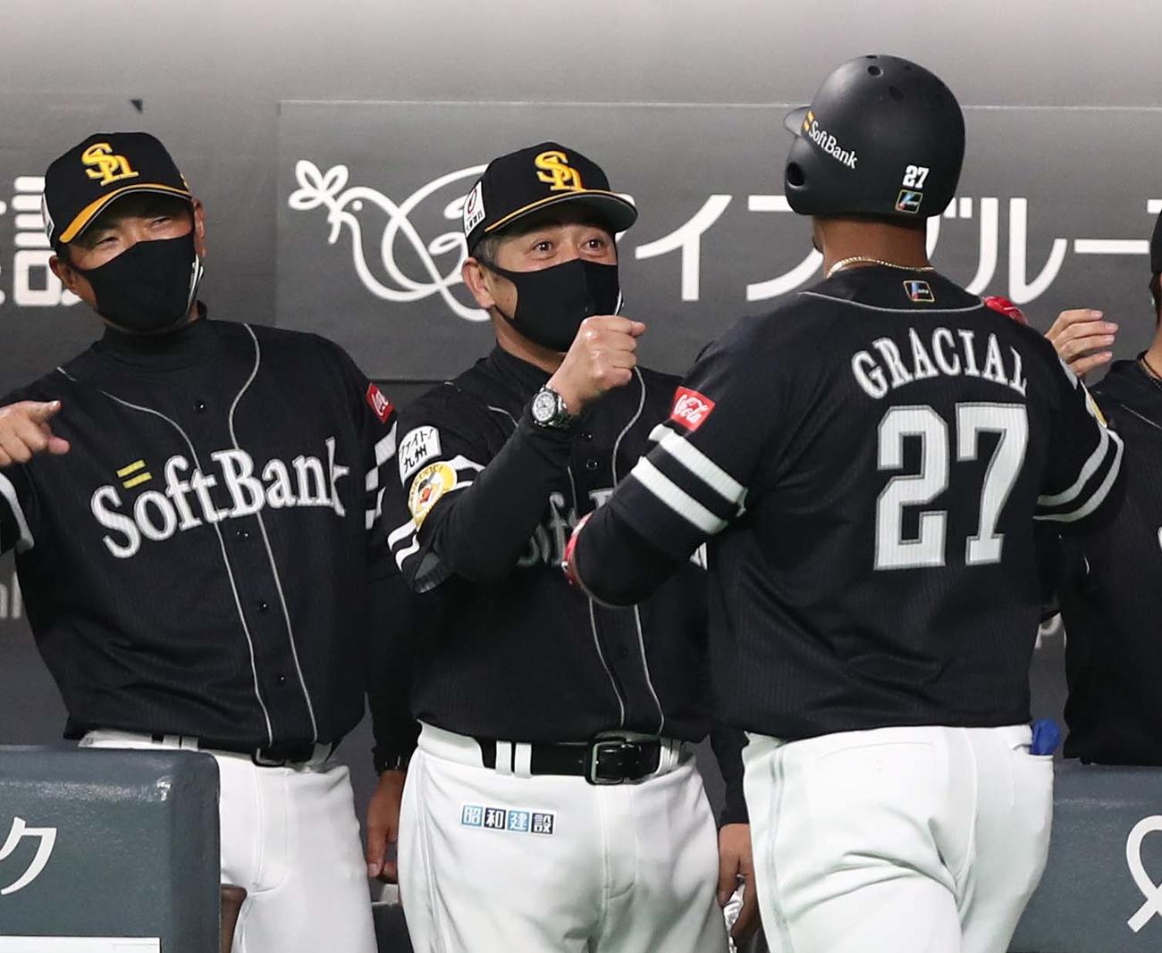日本ハム対ソフトバンク　2回表ソフトバンク無死、右越え本塁打を放ったグラシアルを出迎える工藤公康監督（中央）（撮影・黒川智章）