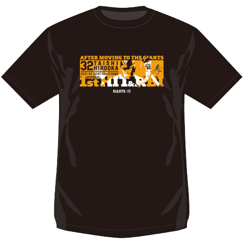 巨人広岡の移籍後初安打初打点グッズのTシャツ（球団提供）