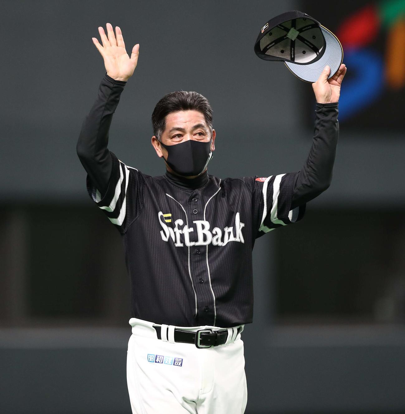 日本ハム対ソフトバンク　試合後、スタンドに手を振る工藤監督（撮影・黒川智章）