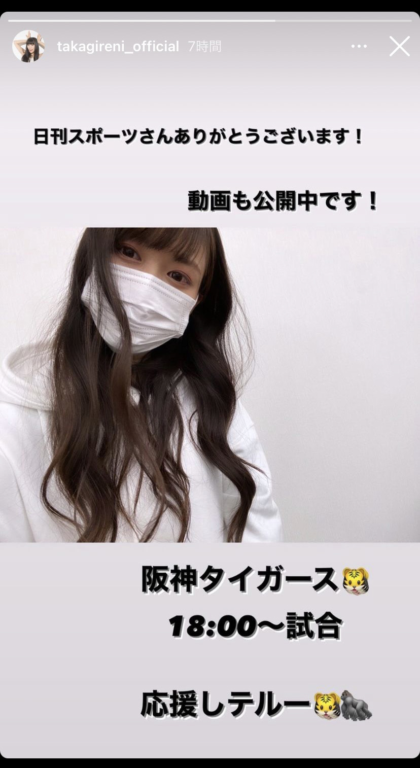 インスタグラムのストーリーズで阪神佐藤輝を応援する、ももいろクローバーZの高城れに