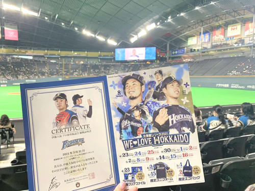 初めての札幌ドームで伊藤大海投手プロ初登板試合の観戦証明書ゲット