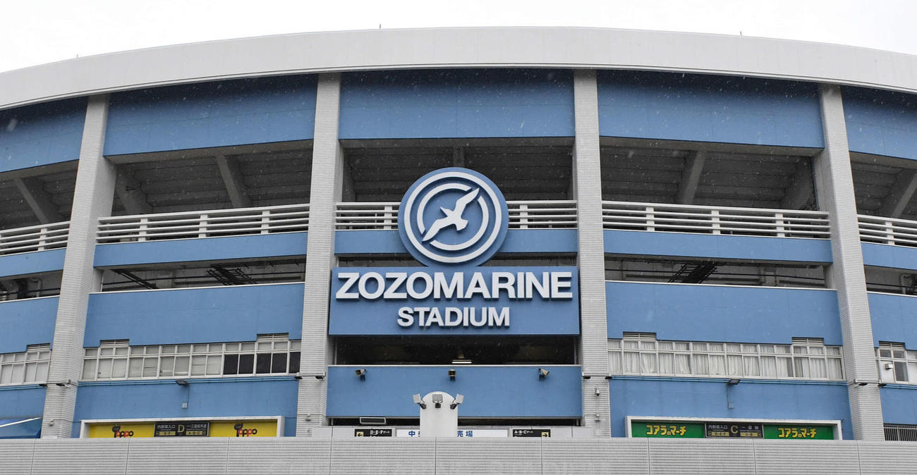 ZOZOマリンスタジアム