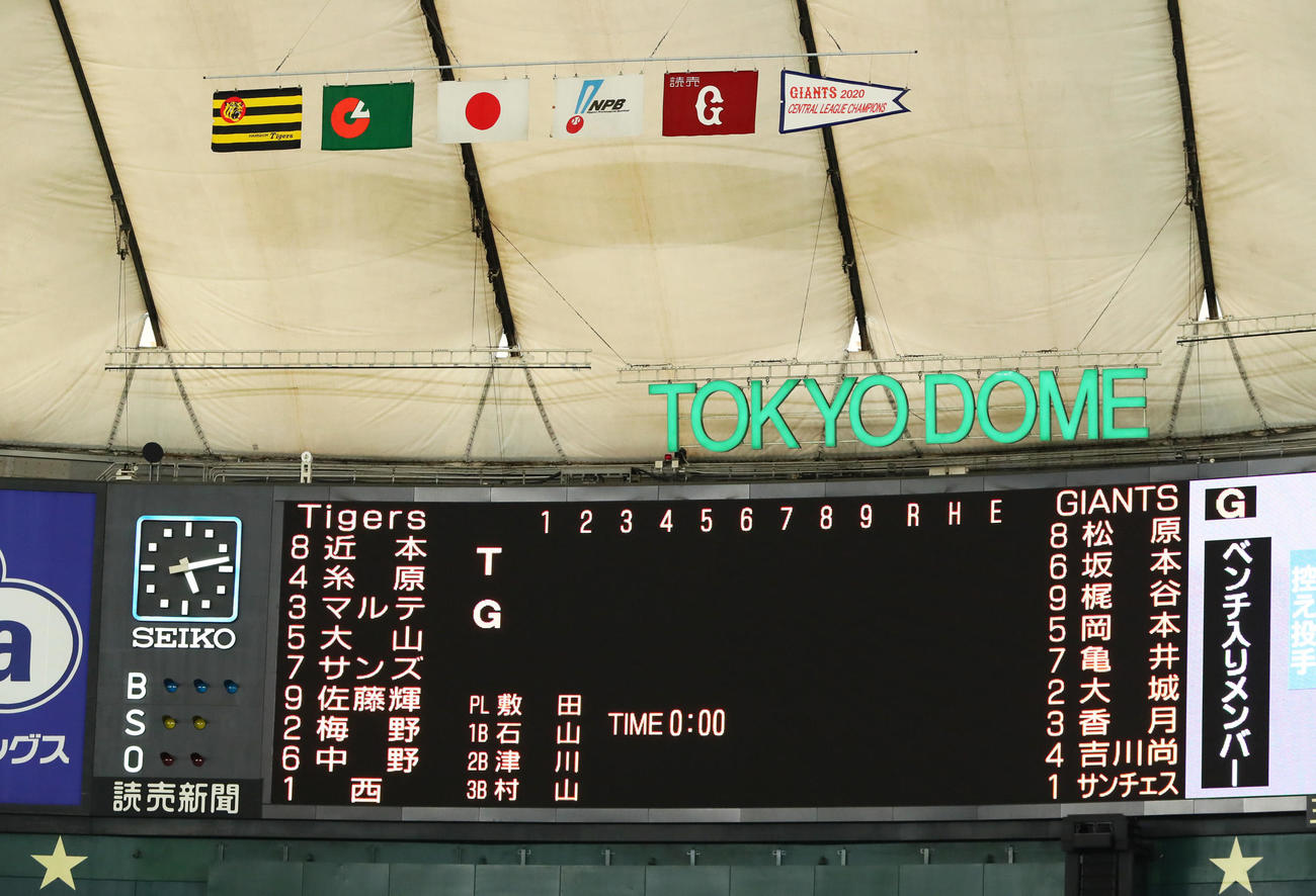 巨人対阪神　両チームのスタメン（撮影・足立雅史）